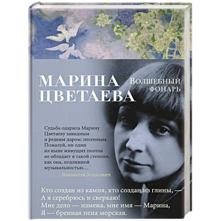 Классика, современная литература, книга Волшебный фонарь