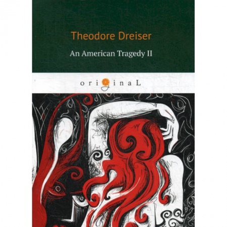 Изучение языков, книга An American Tragedy II
