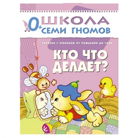 Книги, книга Кто что делает?