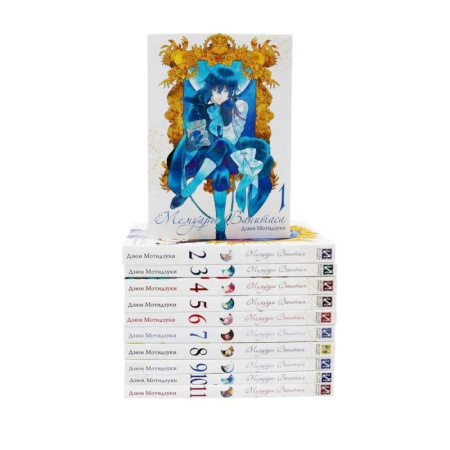 Развлечения. Праздники. Юмор, книга Мемуары Ванитаса: Т. 1-11 (комплект из 11-ти книг)