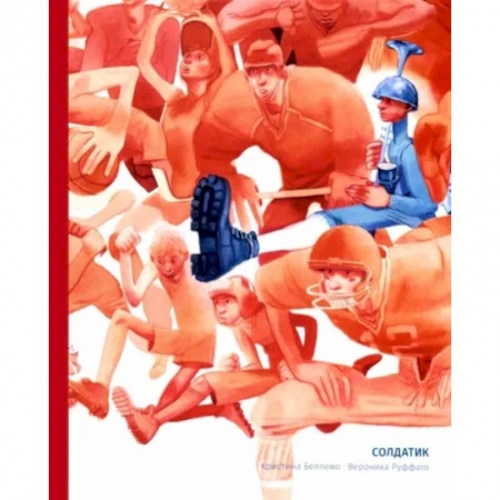 Сказки, книга Солдатик