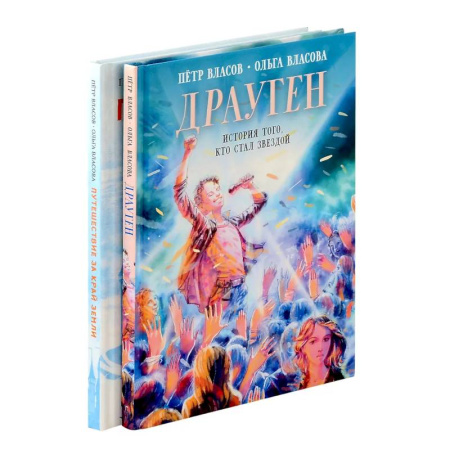 Проза для детей, книга Эрмитажные коты (комплект из 2-х книг)