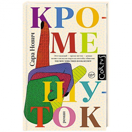Классика, современная литература, книга Такие дела