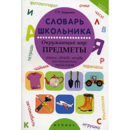 Книги, книга Как понять своего ребенка?Поколение Z и другие