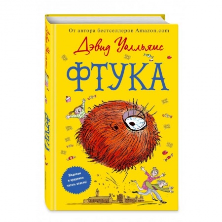 книга Фтука с доставкой по Франции Проза для детей, книга Фтука