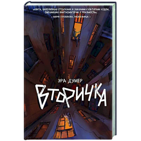 Фантастика, фэнтези, книга Вторичка