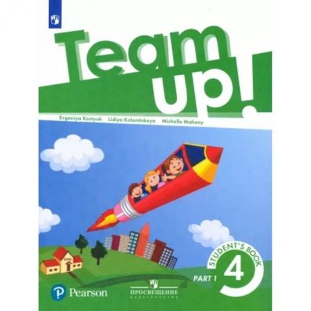 Школьникам и абитуриентам, книга Английский язык. 4 класс. Учебник. В 2-х частях. Часть 1