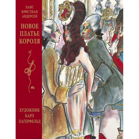 Сказки, книга Новое платье короля