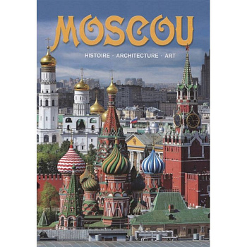 Альбом Москва Альбом Москва