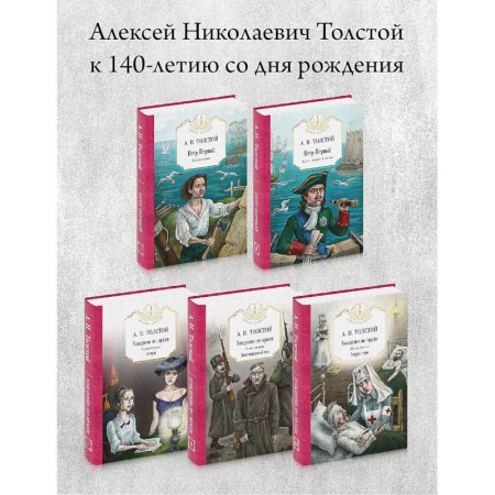 Классика, современная литература, книга Собрание сочинений. Комплект из 5-ти книг