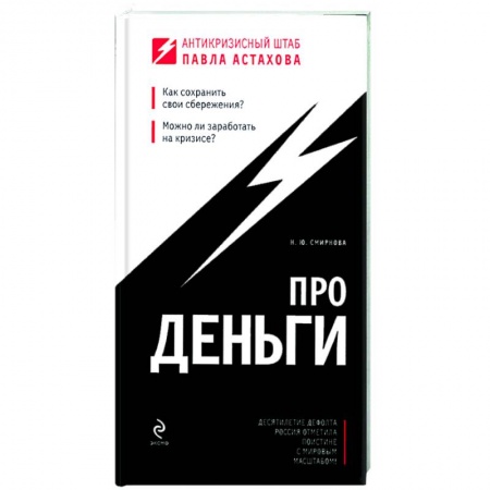 Книги, книга Про деньги