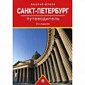 Путешествия. Туризм Путешествия. Туризм