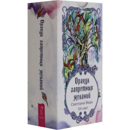 Гадания, толкования снов, книга Оракул запретных желаний, 105 карт