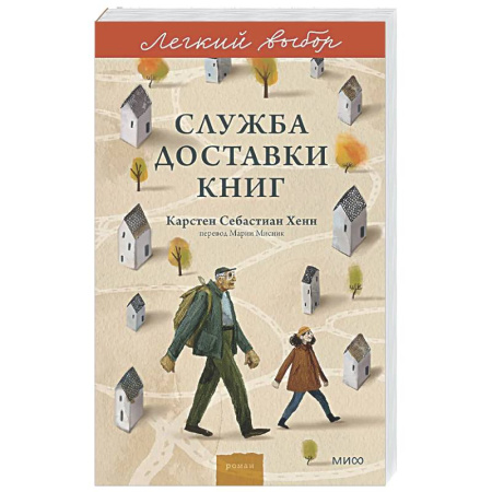 Классика, современная литература, книга Служба доставки книг