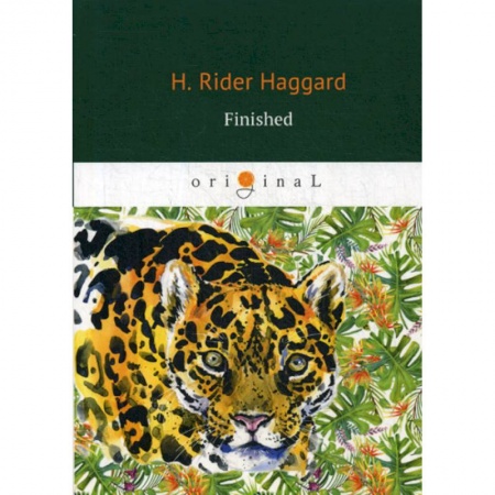 Изучение языков, книга Finished