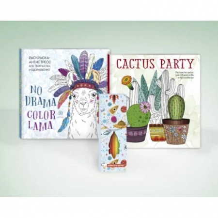 Досуг, творчество и кулинария, книга Набор для тех, кто скучает по лету (комплект 2 раскраски + фломастеры)