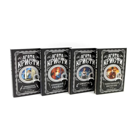Детективы, триллеры, книга Любимая коллекция Агата Кристи