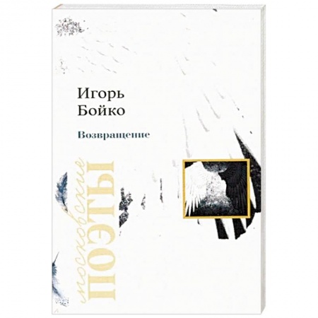 книга Возвращение с доставкой по Франции Классика, современная литература, книга Возвращение