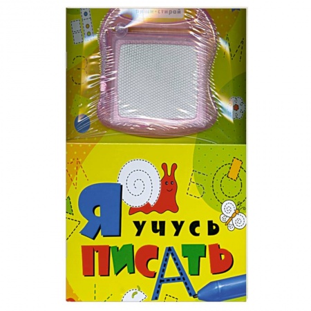 Книги, книга Я учусь писать