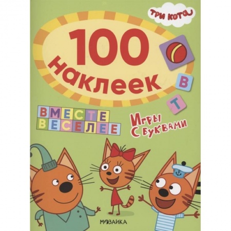 Досуг, творчество и кулинария, книга Вместе веселее