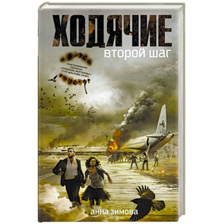 Книги, книга Второй шаг