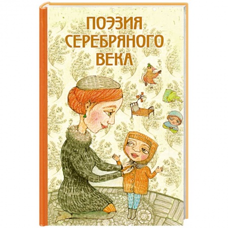 Книги, книга Поэзия Серебряного века
