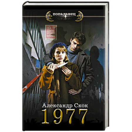 Фантастика, фэнтези, книга 1 977