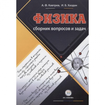 Школьникам и абитуриентам, книга Сборник вопросов и задач по физике. 9-11 классы. Пособие для учащихся