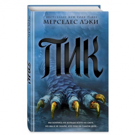 Проза для детей, книга Пик