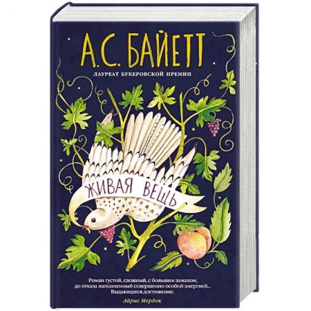 Классика, современная литература, книга Живая вещь