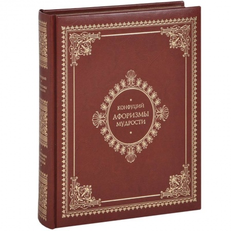 Книги, книга Афоризмы мудрости