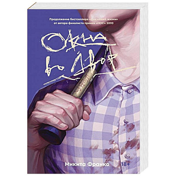 Окна во двор