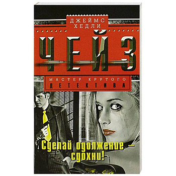 Сделай одолжение - сдохни!