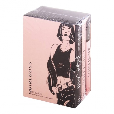 Общественные и гуманитарные науки, книга GIRLBOSS. Подарок для сильной и независимой (комплект из 3 книг)