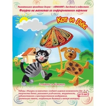 Набор для фигурок на магнитах 'Кот и Пес' Набор для фигурок на магнитах 'Кот и Пес'