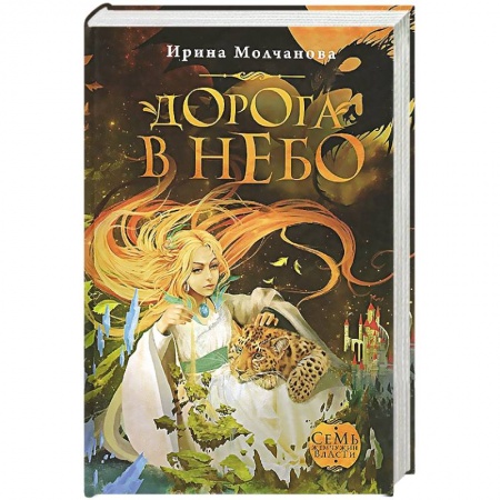 Книги, книга Дорога в небо