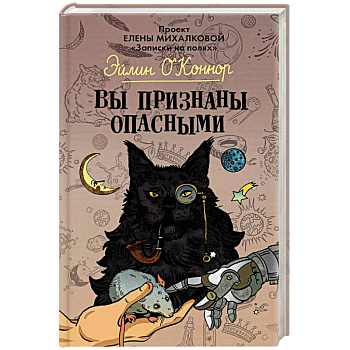 Вы признаны опасными