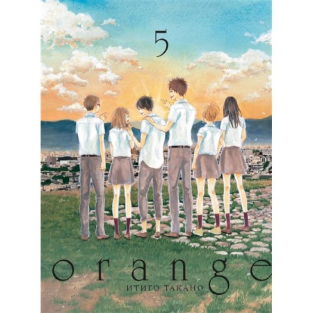 Развлечения. Праздники. Юмор, книга Orange. Том 5