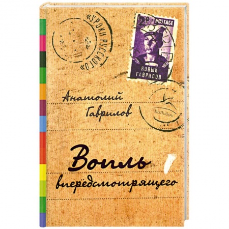 Книги, книга Вопль вперёд смотрящего