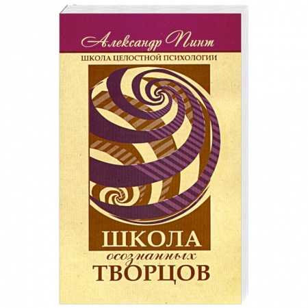 Книги, книга Школа осознанных творцов