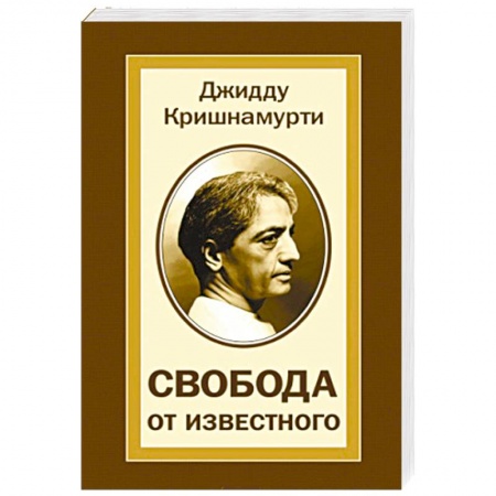 Книги, книга Свобода от известного