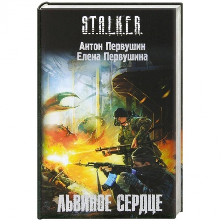 Книги, книга Львиное сердце