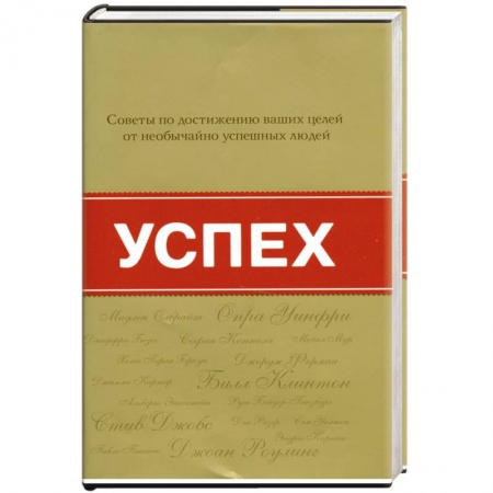 Книги, книга Успех