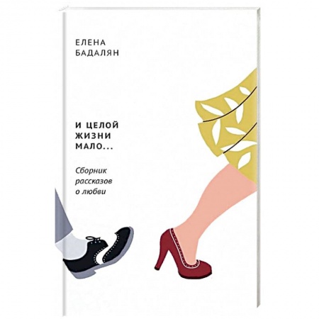 Книги, книга И целой жизни мало…