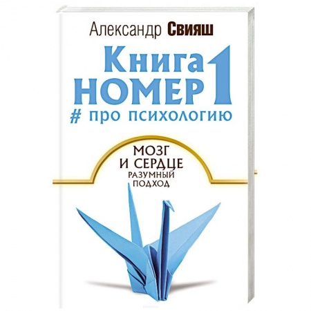 Книги, книга Книга номер 1 # про психологию
