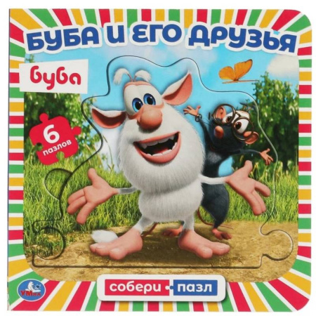Досуг, творчество и кулинария, книга Буба и его друзья