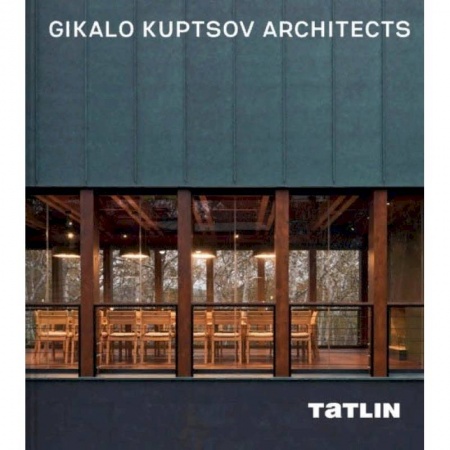 Культура, искусство, книга Gikalo Kuptsov Architects