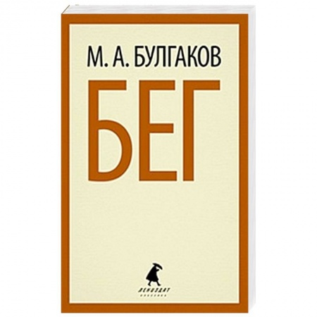 Книги, книга Бег