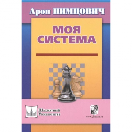 Спорт. Фитнес, книга Моя система