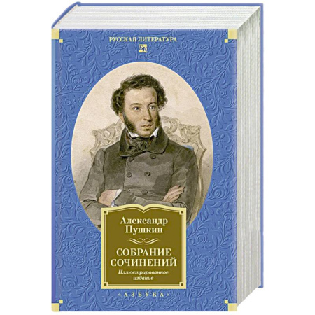Классика, современная литература, книга Собрание сочинений. Пушкин
